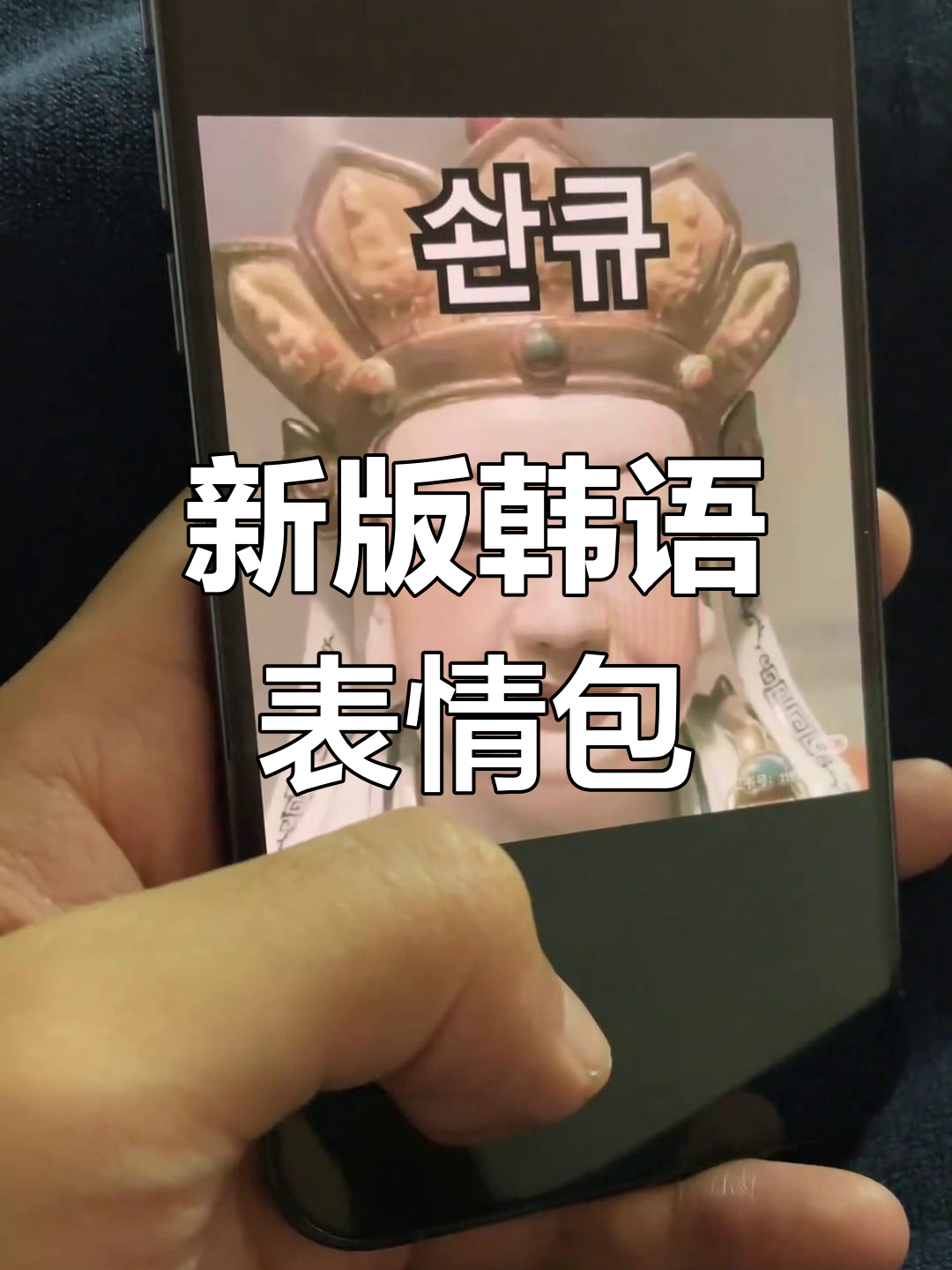 韩国表情包新作,笑翻全场
