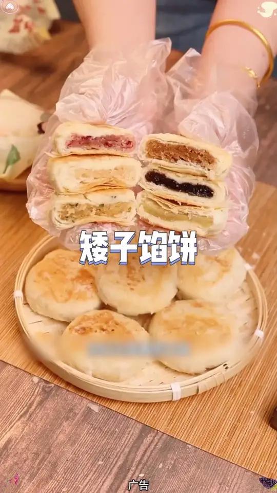 矮子馅饼「单人装」酥饼手工糕点点心高端小零食特产健康的网红食品