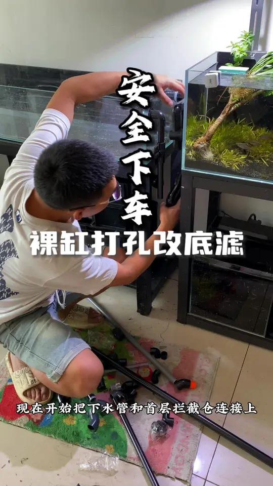 裸缸开孔改底滤全过程！安全下车！