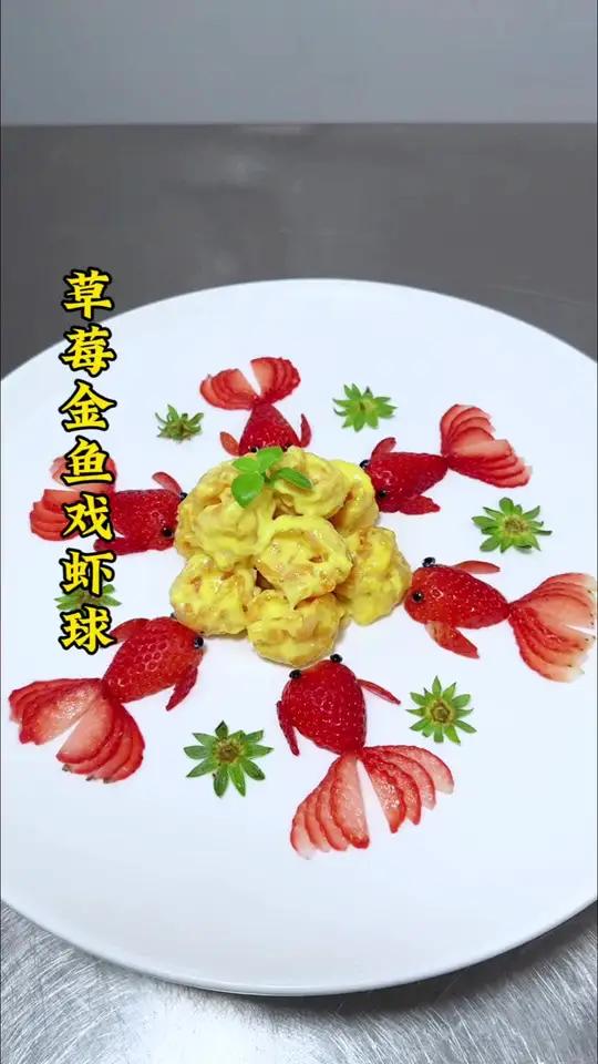 草莓搭配鲜虾好吃又有造型的做法
