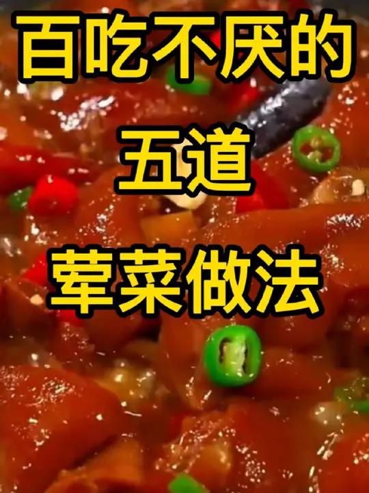 百吃不厌的五道荤菜做法 在家做美食 美食教学 超级下饭的家常菜 创作灵感
