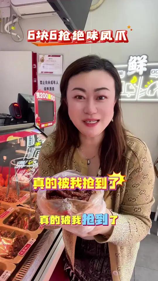 绝味鸭脖6.6拿下150克大凤爪,想吃的左下角↙↙赶紧安排!