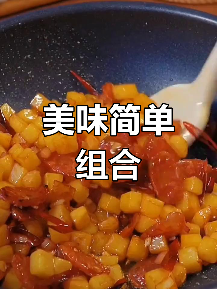 冰箱里的香肠与土豆丁,简单搭配,味道超赞!