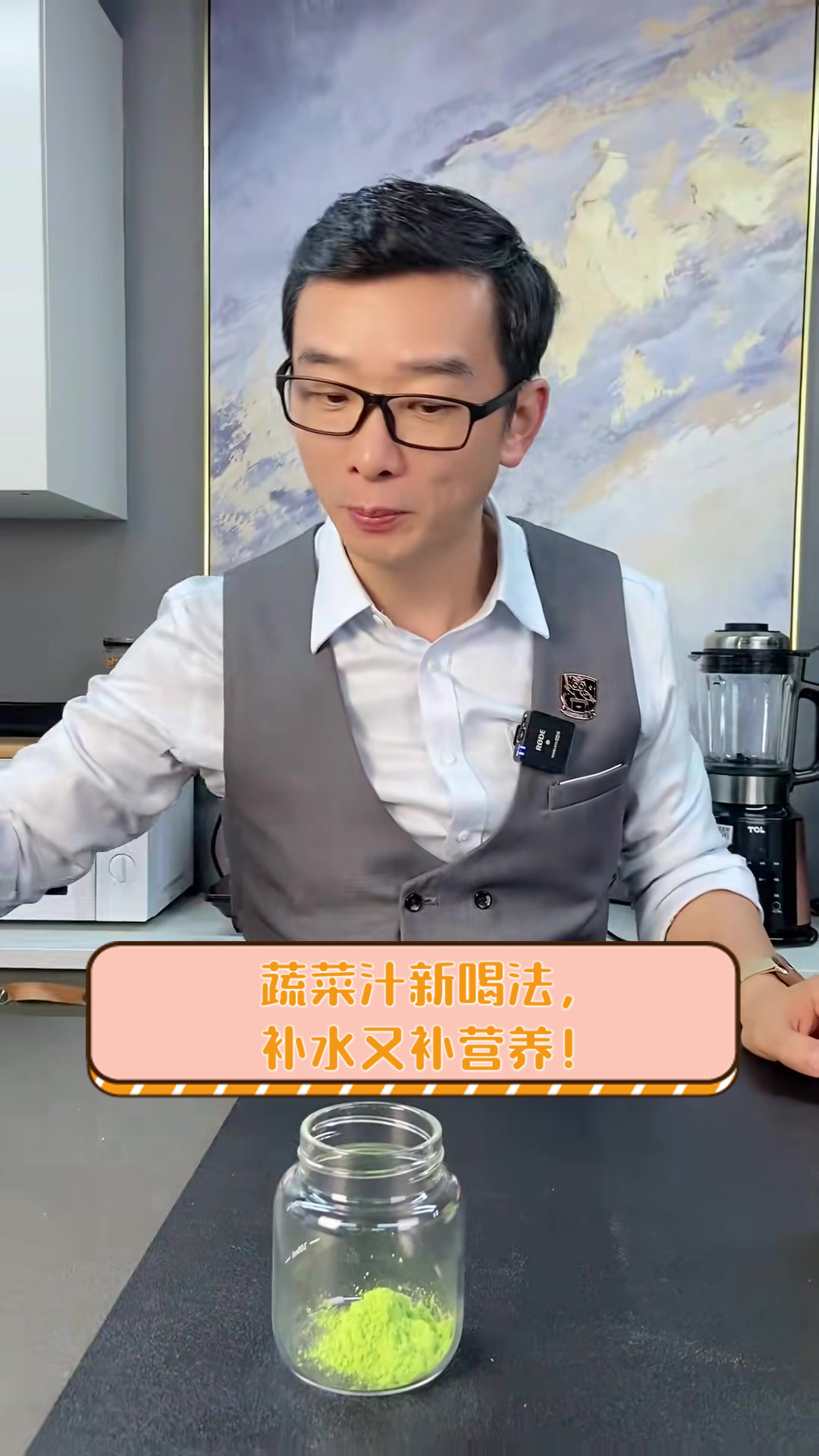 蔬菜汁新喝法，补水又补营养！