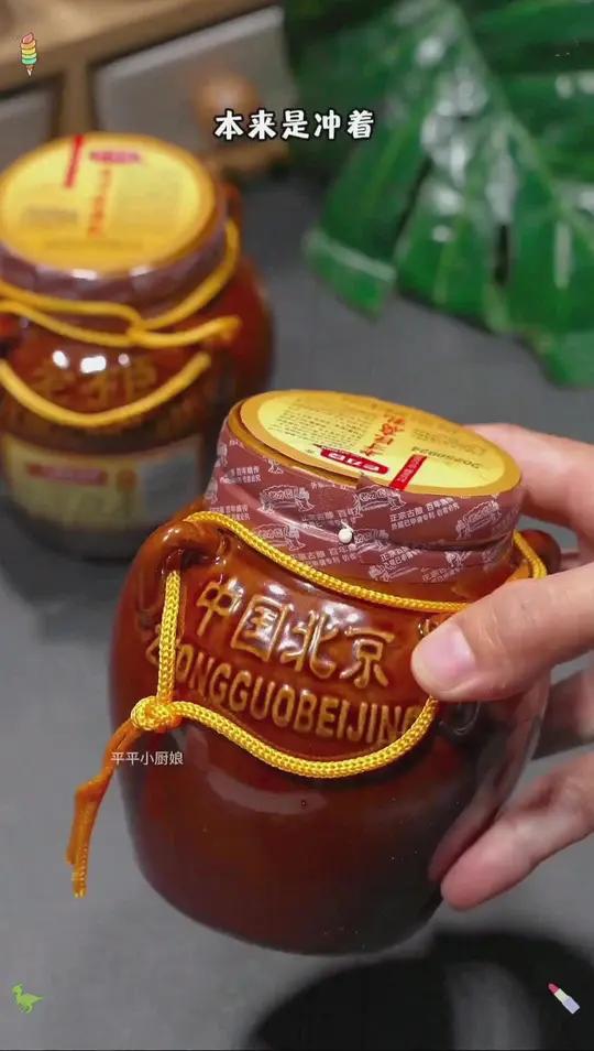 老才臣豆腐乳老式腐乳罐装北京豆腐乳手工即食下饭菜火锅拌饭鲜香,便宜又好吃
