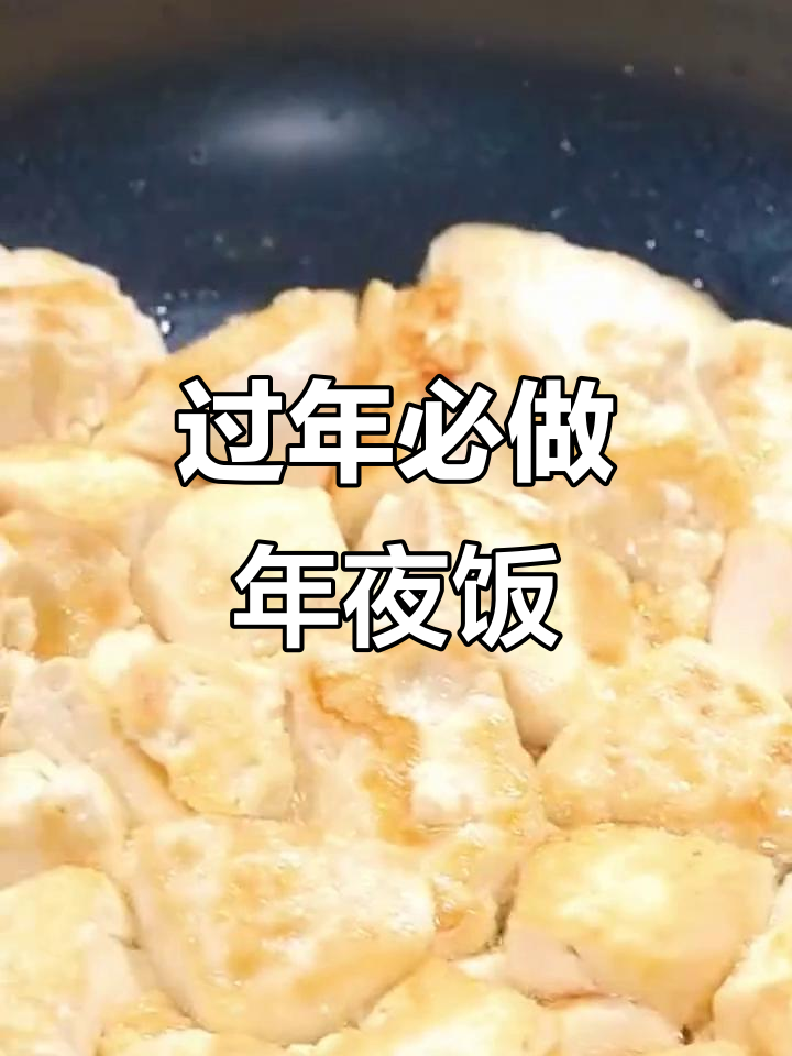 年夜饭必备！十道经典硬菜，蒸鲈鱼超简单又美味