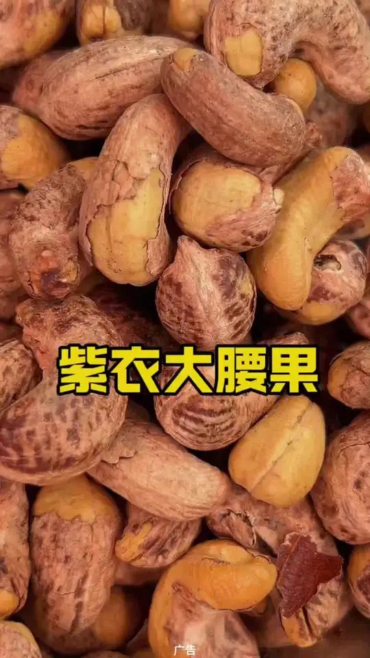酥酥脆脆,口感非常好干果坚果趁现在价格合适赶紧安排上