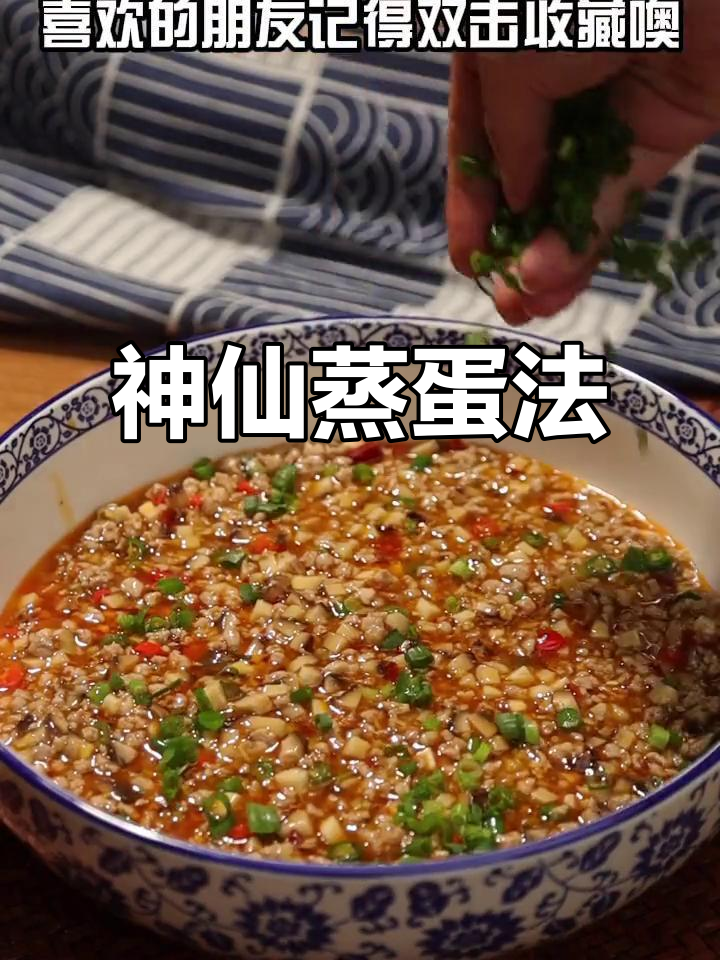 蒸鸡蛋新做法,肉末香菇搭配更美味