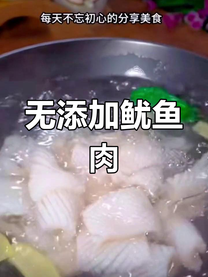 新鲜速冻鱿鱼,无添加,口感鲜美