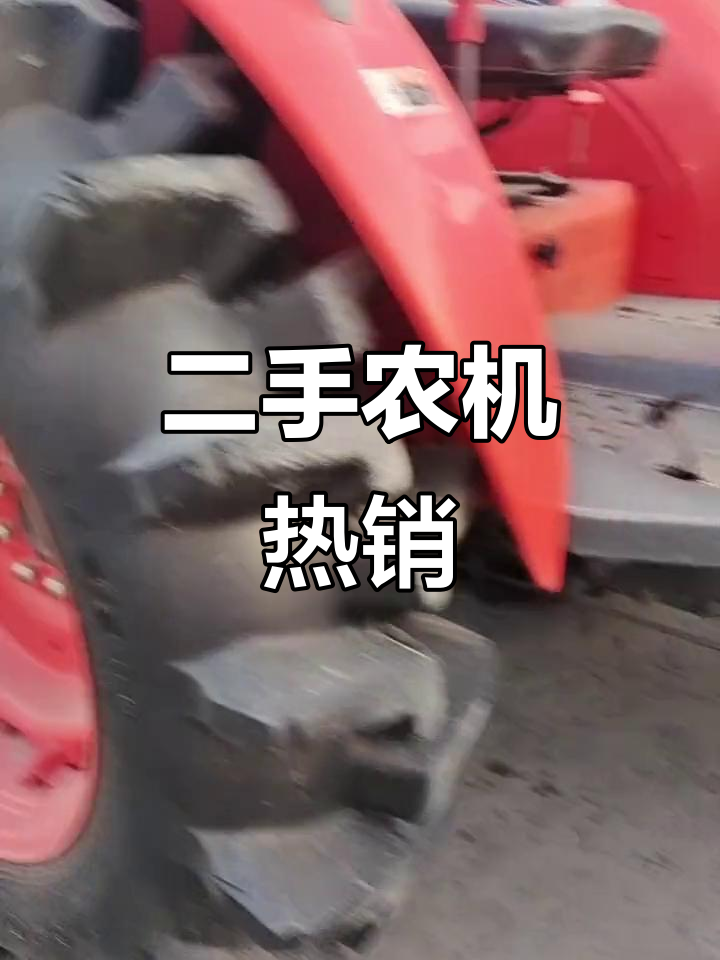 2017年久保田农机，双鸭山集贤二手市场热销