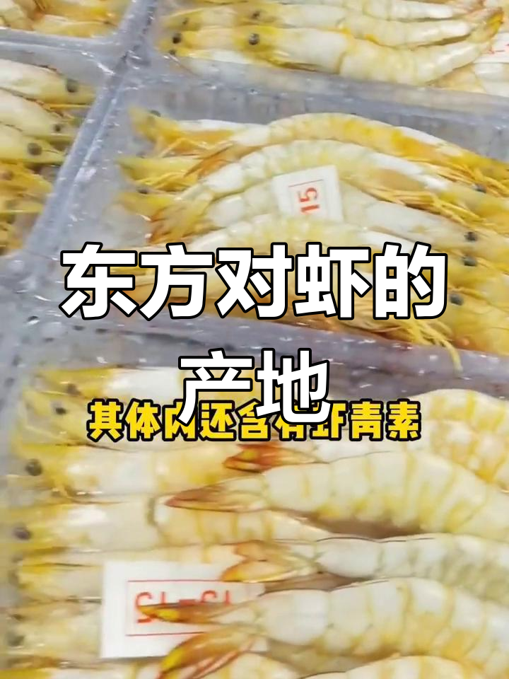 明虾是海水养殖还是淡水?