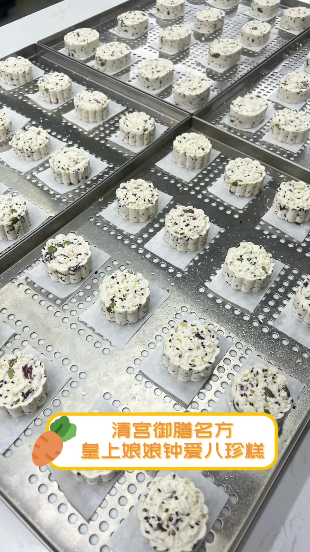 清宫御膳名方,皇上娘娘钟爱八珍糕