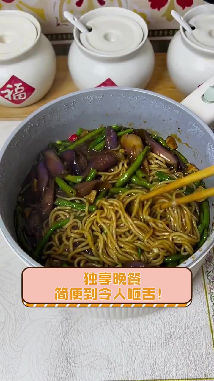 独享晚餐,简便到令人咂舌!