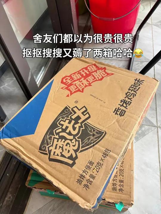 本抠搜女大可真会薅哈哈哈,一大箱魔法干脆面你看才啥价4个口味都是俺爱吃的感!酥酥脆脆,越嚼