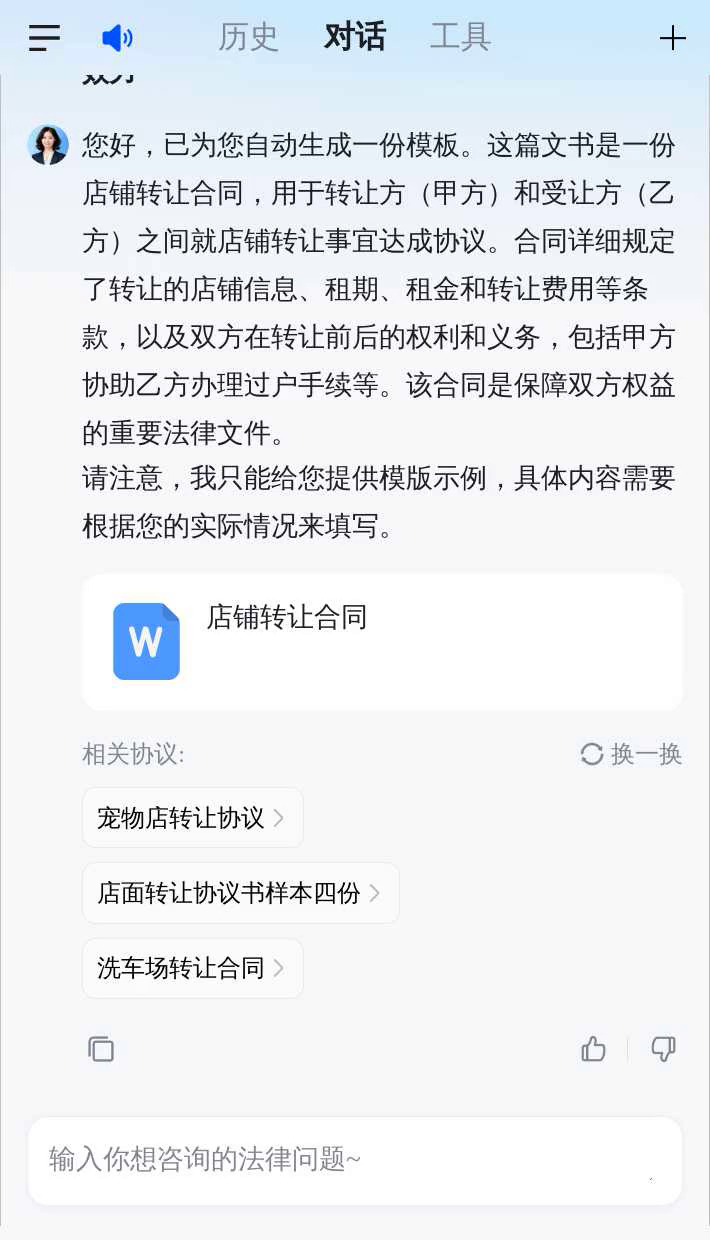 店铺转让 租赁合同不转 双方如何写协议具有法律效力