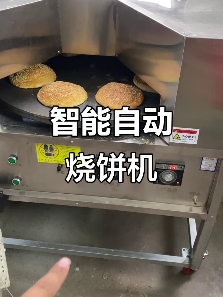 自动控温烧饼机,三轮车摆摊必备神器