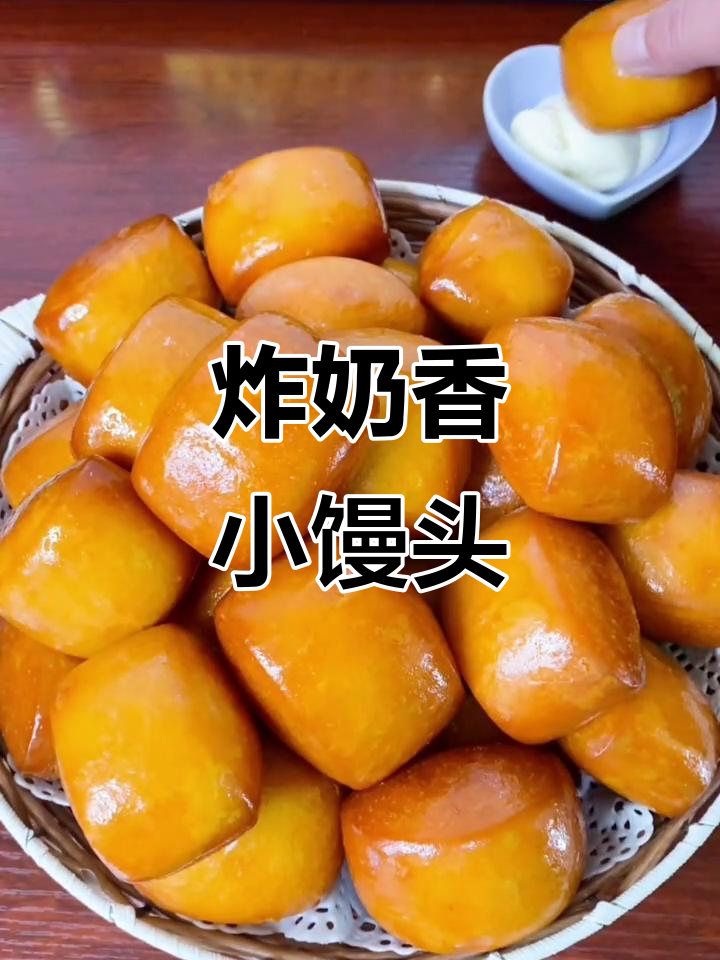 奶香小馒头，外酥内软，孩子超爱！
