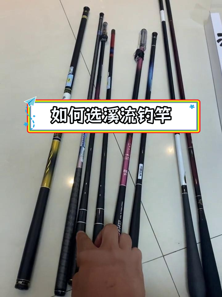 溪流钓鱼竿选择指南:如何挑选最适合你的鱼竿