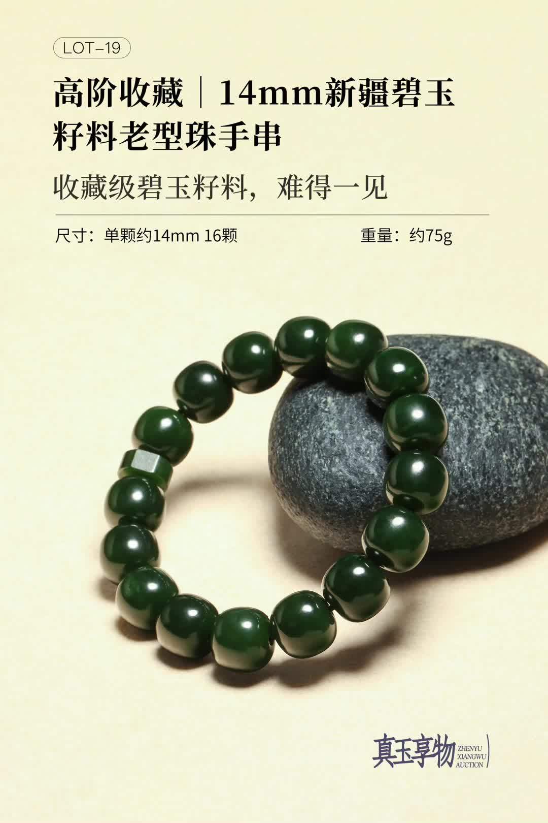 难得一遇的碧玉籽料,收藏家必看!和田玉 碧玉籽料 手串搭配 天然玉石