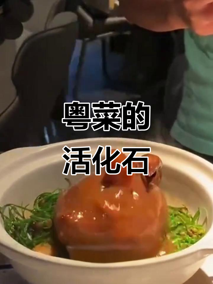 仙鹤神针,粤菜经典,源自香港,火爆电视剧中的美味传奇