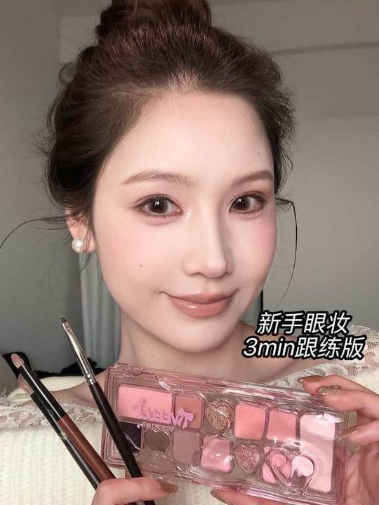 新手跟练！又淡又精致眼妆详细教程，附化妆技巧
