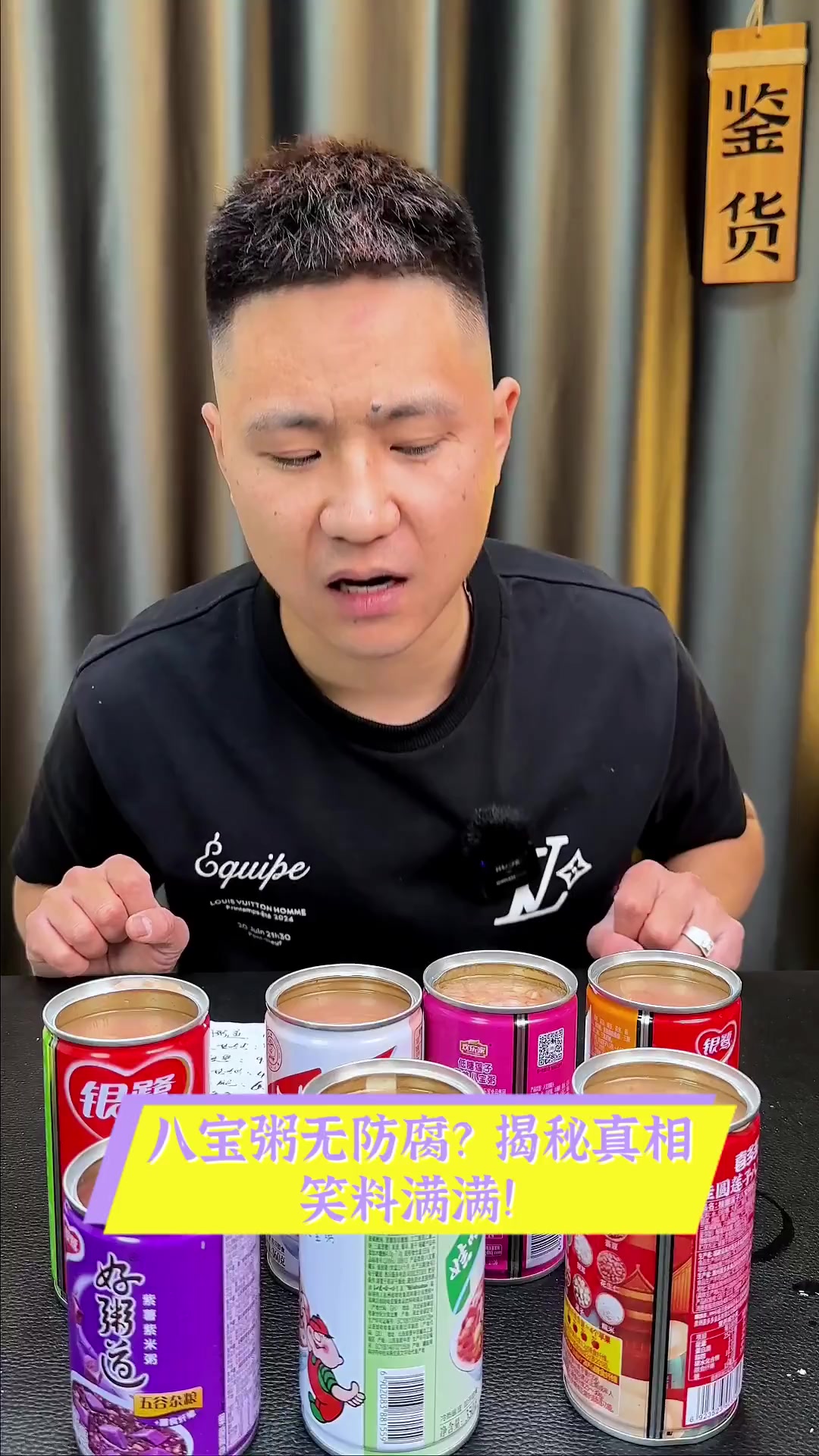 八宝粥无防腐?揭秘真相,笑料满满!