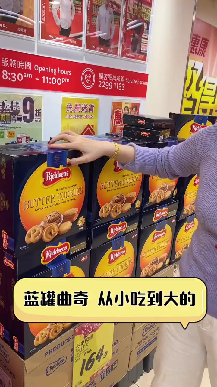 蓝罐曲奇,从小吃到大的