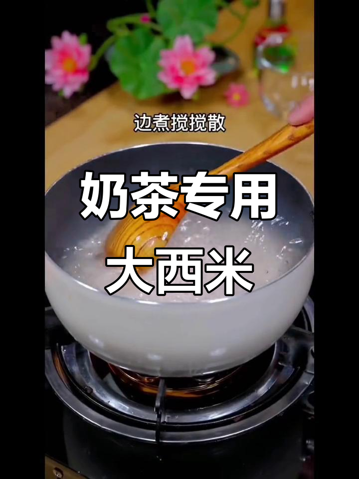 大西米500g,奶茶店必备,颗粒饱满,商用首选