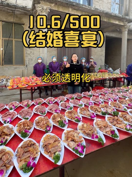 河南结婚喜宴，500元26道菜，食材鲜现场制！