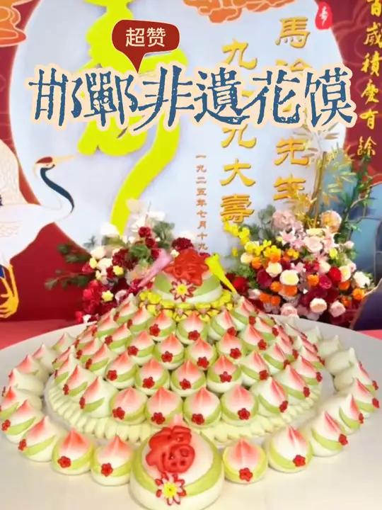 超赞!邯郸非遗花馍!