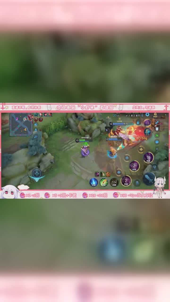 王者荣耀 小虾米乖乖 打不过怎么办?主播带你你轻松上分!