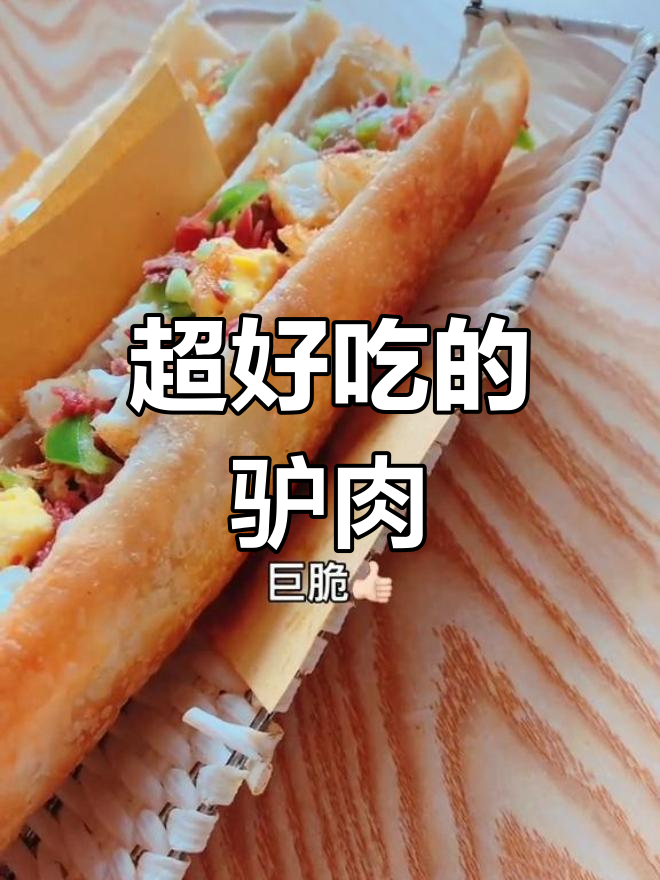 南京驴肉红烧,吃了停不下来