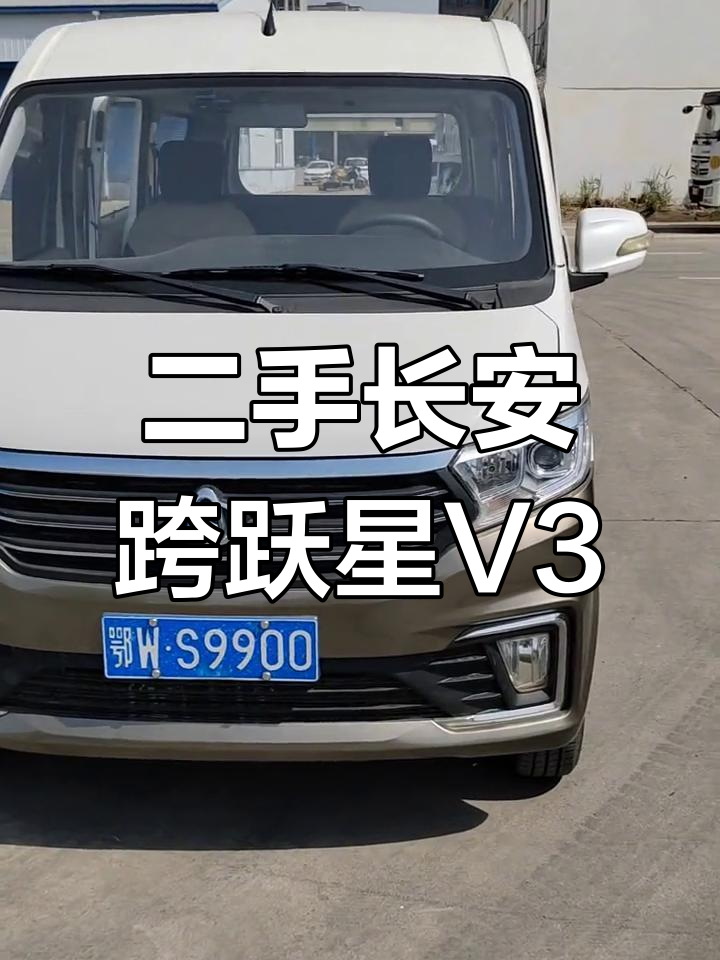 长安跨越星V3二手面包车，1.5排量五座超值选择