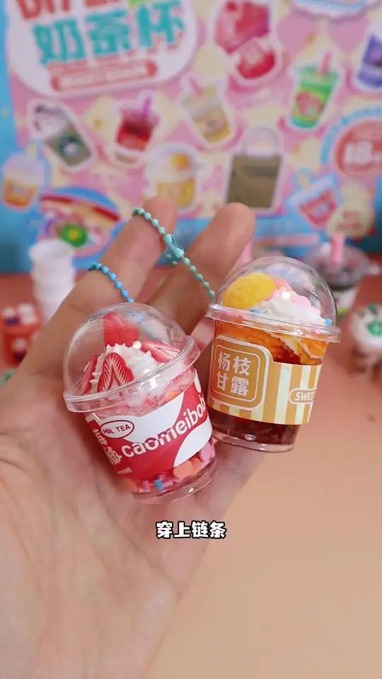 小朋友可以自己DIY的奶茶杯,配件超丰富,孩子好喜欢,能做出各种饮料挂件 手工diy 圣诞