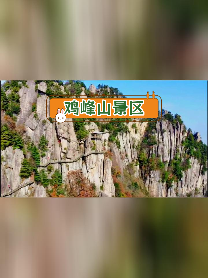 鸡峰山:宝鸡天台山的壮丽奇观