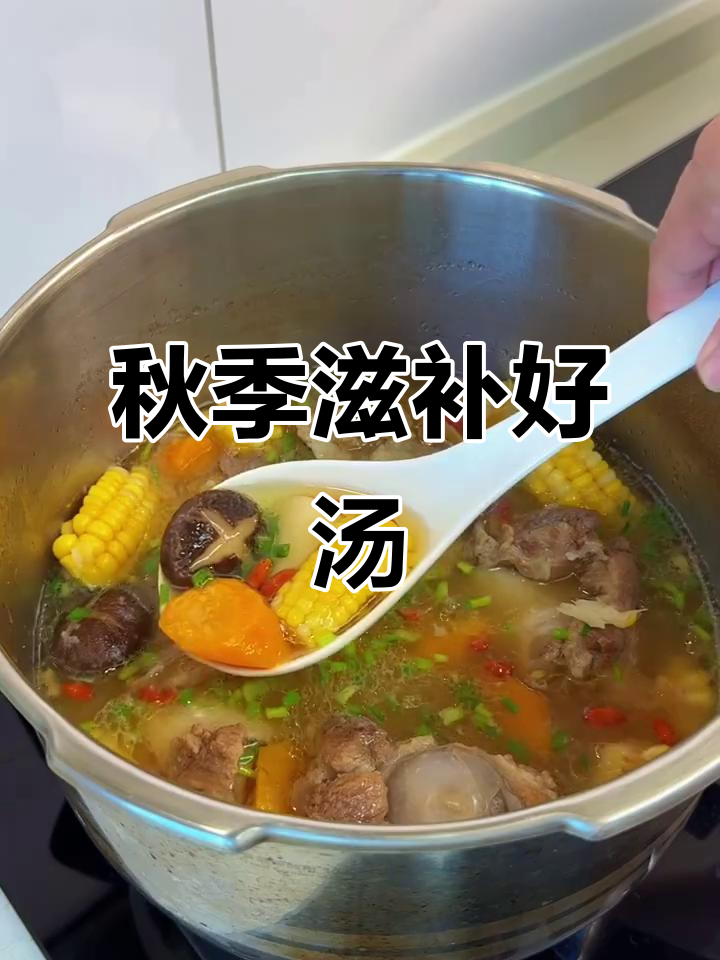 秋冬必备汤品,玉米山药筒骨,营养美味,家人都爱喝!