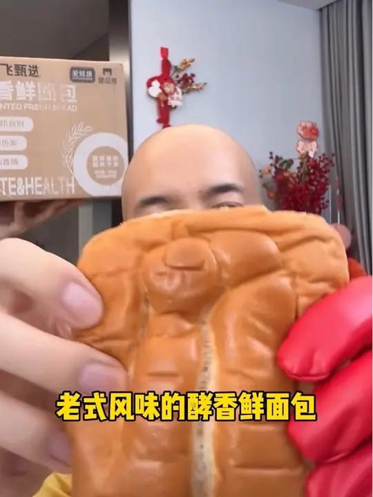 辛吉飞推荐鲜面包现做现发松软好吃配料表干净不加防腐剂