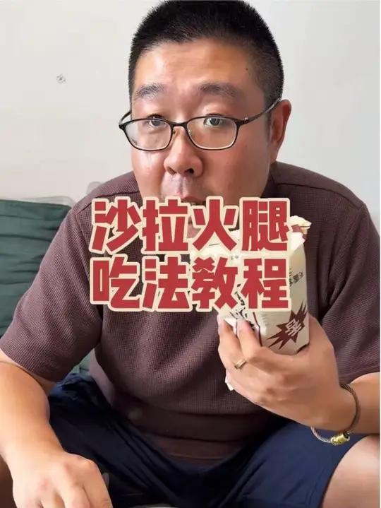 天津早点吃法教程之沙拉火腿面包篇