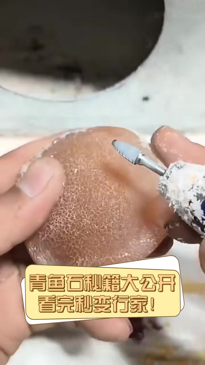 青鱼石秘籍大公开,看完秒变行家!