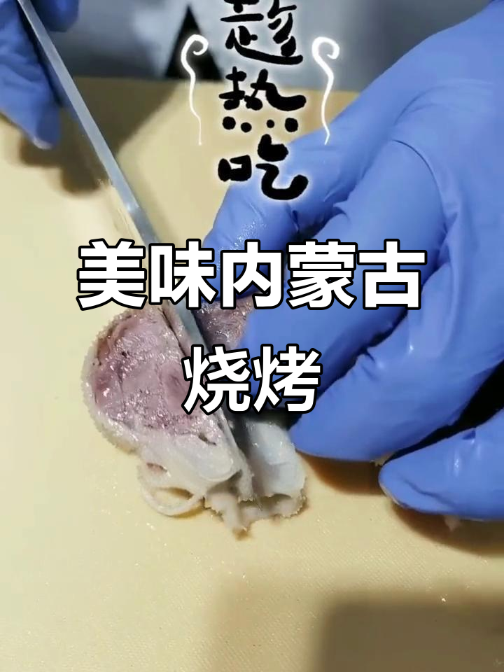 内蒙古羊肉串,肚包肉与烤肠的完美搭配