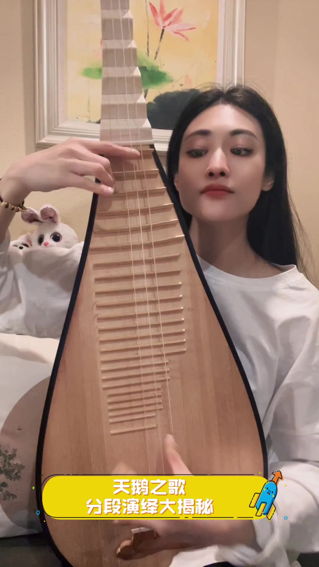 天鹅之歌,分段演绎大揭秘