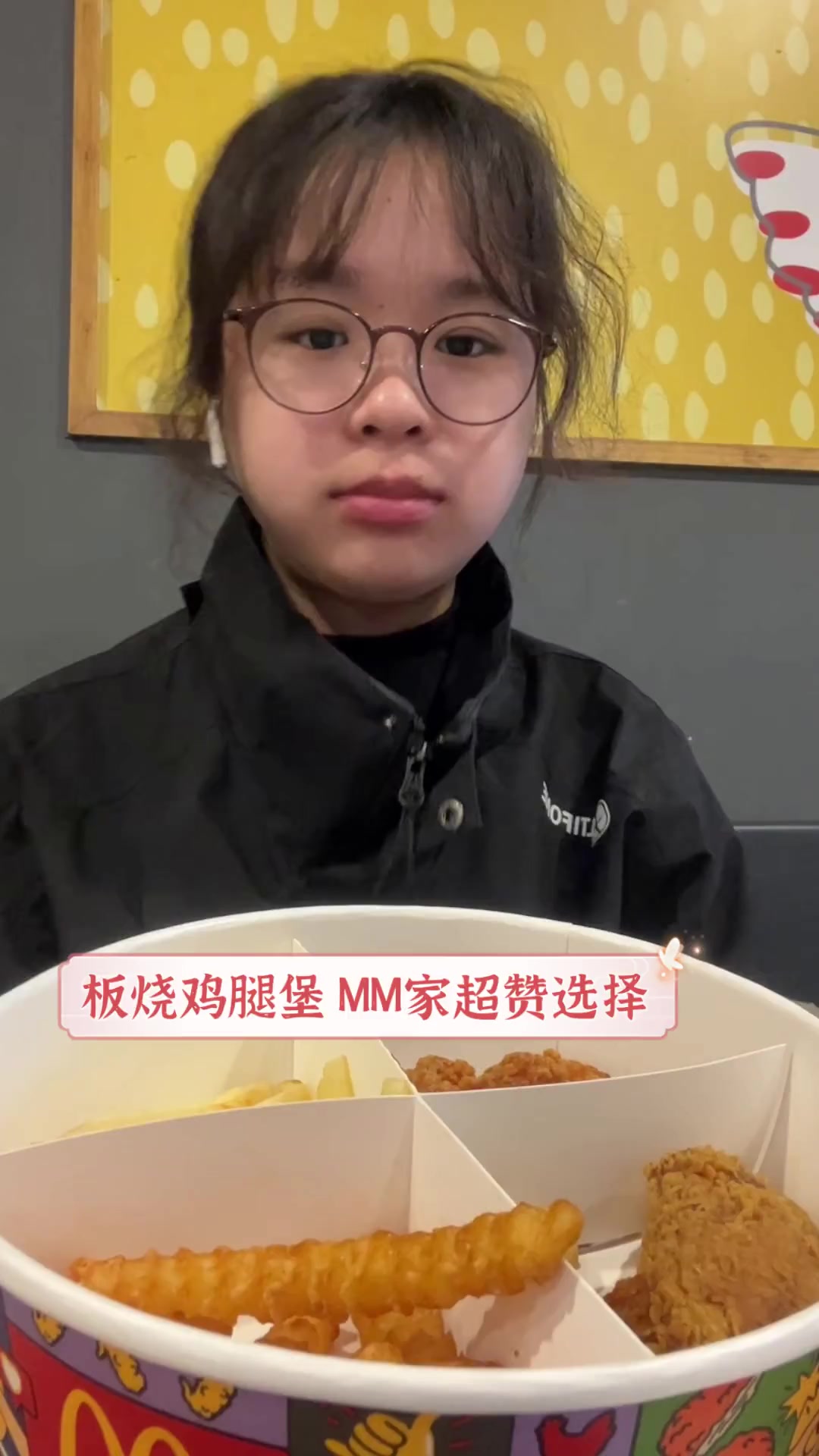 板烧鸡腿堡 MM家超赞选择