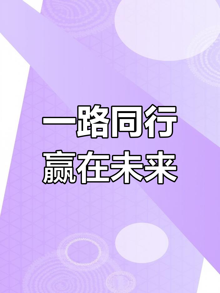 乌鲁木齐招聘,等你加入我们的未来之路