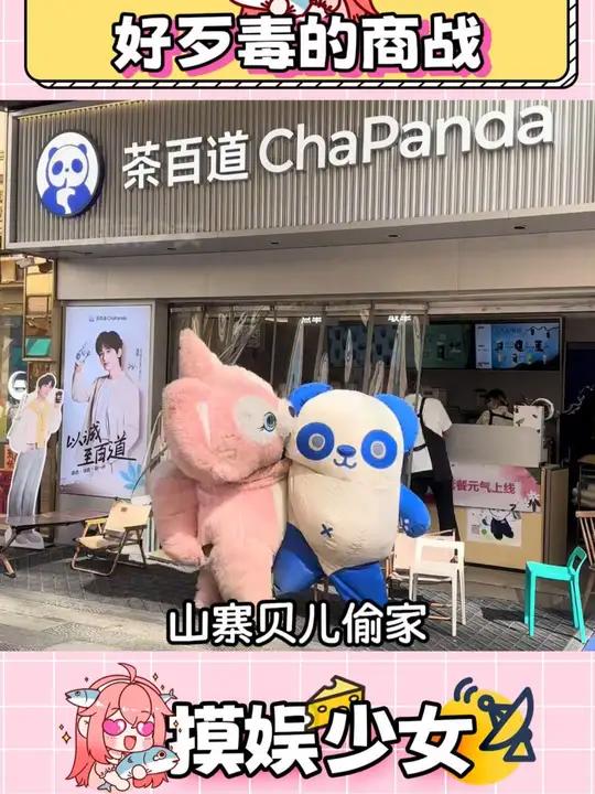 你有这么歹毒的商战进入奶茶店