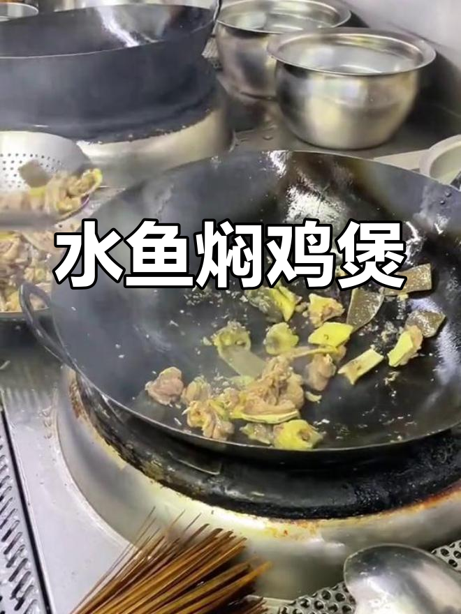 冬季暖心水鱼焖鸡煲,粤菜美味分享