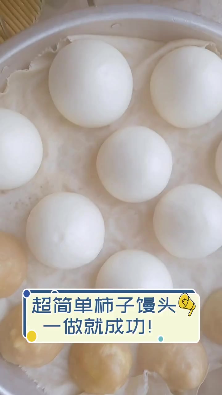 超简单柿子馒头,一做就成功!