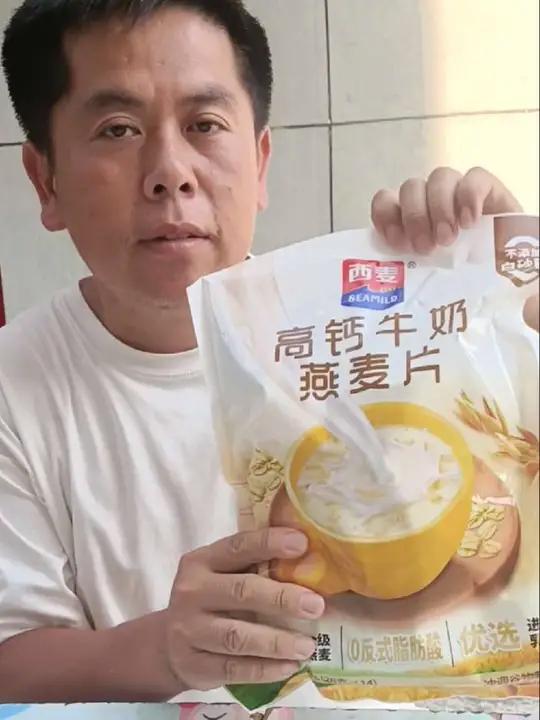 早上喝上一杯这高钙牛奶西麦片真的不错西麦燕麦片高钙牛奶燕麦片早餐吃什么好物推荐
