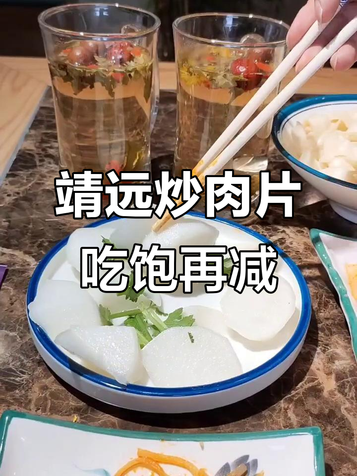 减肥也能吃得好,兰州靖远炒肉片让你停不下来