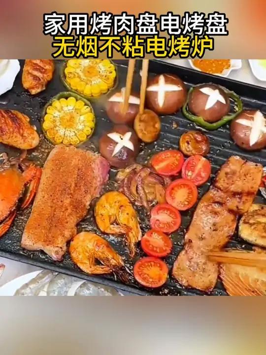 自从有了这个电烤盘,一家人再也不出去吃烤肉了
