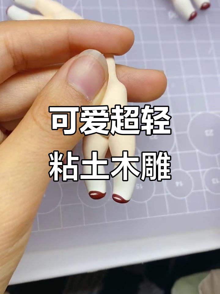 超轻粘土手工制作,萌趣小动物大集合